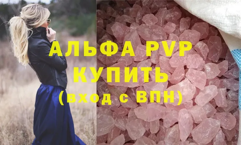 цены наркотик  Североморск  Alfa_PVP Crystall 